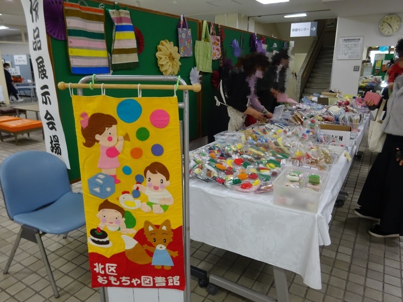 写真：北区おもちゃ図書館